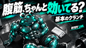 BLACK AI惣菜が腹部を確認する、腹筋の基本記事のサムネイル。